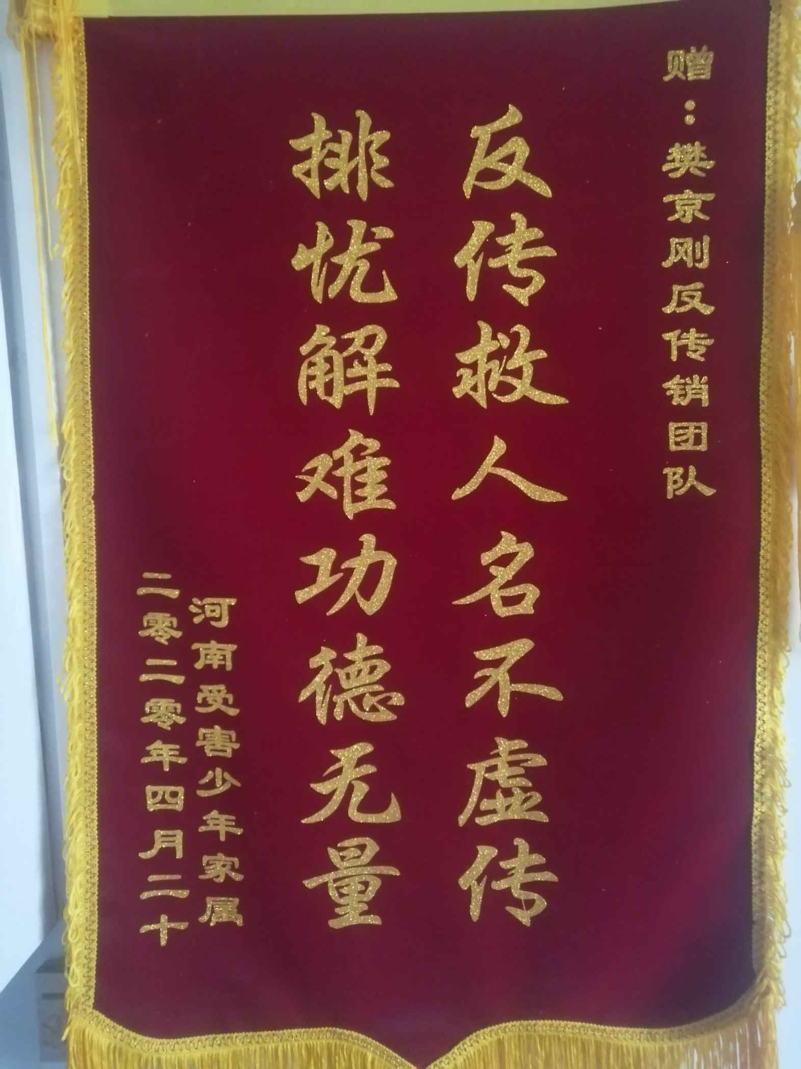 乌兰察布荣誉证书